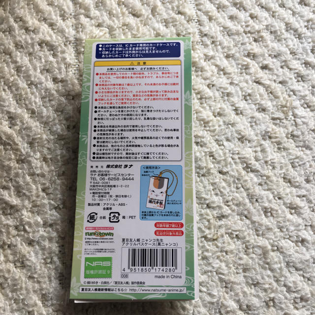 夏目友人帳 ニャンコ先生 パスケース エンタメ/ホビーのおもちゃ/ぬいぐるみ(キャラクターグッズ)の商品写真