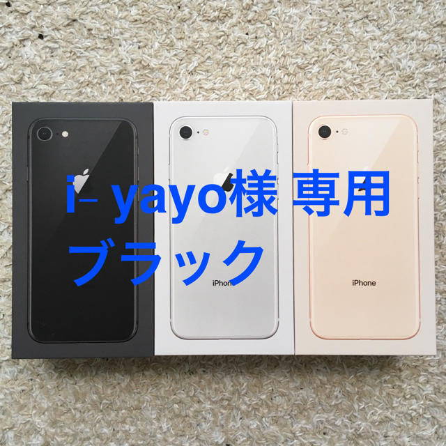 希少!!】 8 iPhone - Apple ブラック simフリー スマートフォン本体