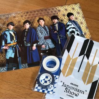 アラシ(嵐)の嵐 Japonismグッズセット(アイドルグッズ)