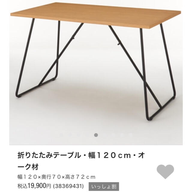 折りたたみテーブル オーク材 | フリマアプリ ラクマ