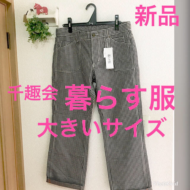 SM2(サマンサモスモス)の狸地地様専用です♪暮らす服 ギンガムパンツ レディースのパンツ(カジュアルパンツ)の商品写真