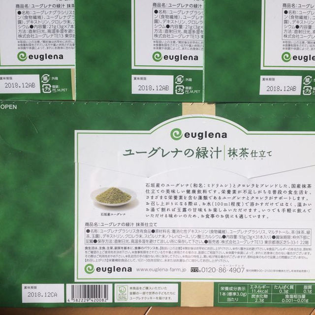 [値下げ！]ユーグレナ　緑汁 コスメ/美容のダイエット(ダイエット食品)の商品写真