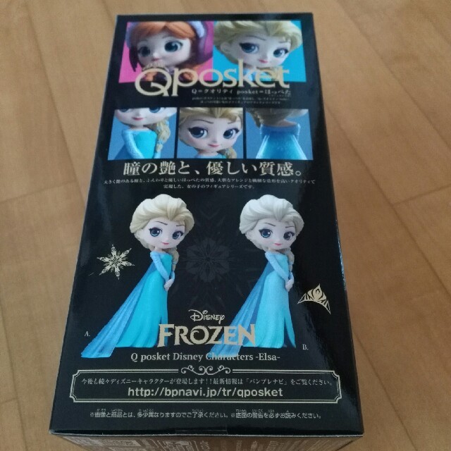 BANPRESTO(バンプレスト)のQposket Disney Characters Elsa エルサ  エンタメ/ホビーのフィギュア(アニメ/ゲーム)の商品写真