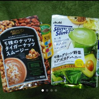 値下げ　ダイエット　スムージー　2種まとめ売り(ダイエット食品)