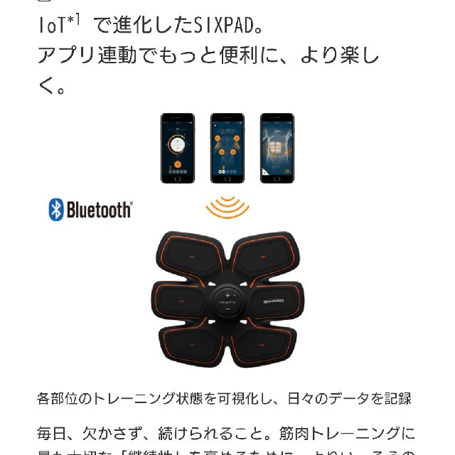 春の新作 シックスパッド2アブズフィット最新型 goodang.com
