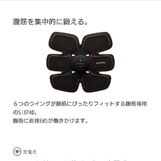 シックスパッド(SIXPAD)のシックスパッド２アブズフィット最新型(エクササイズ用品)