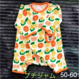 プチジャム(Petit jam)の【美品】プチジャム 50-60 ベビー 新生児 ロンパース 女の子 春(ロンパース)