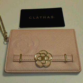 クレイサス(CLATHAS)の値下げ中!!CLATHAS 定期入れ(名刺入れ/定期入れ)