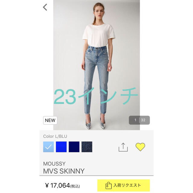 moussy - 完売23♡神デニム♡MOUSSY MVS skinnyマウジー新作スキニー ...