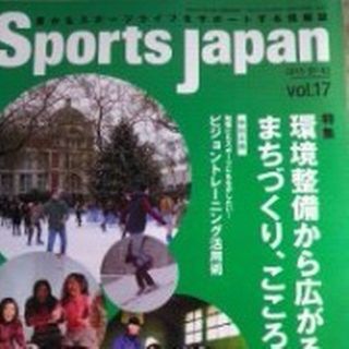 Sports Japan vol.17(その他)