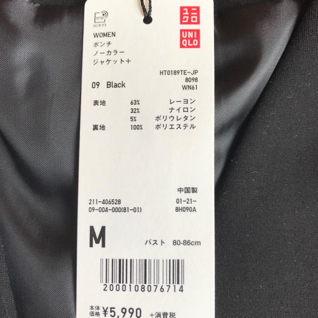 UNIQLO(ユニクロ)のノーカラージャケット（ユニクロ） レディースのジャケット/アウター(ノーカラージャケット)の商品写真