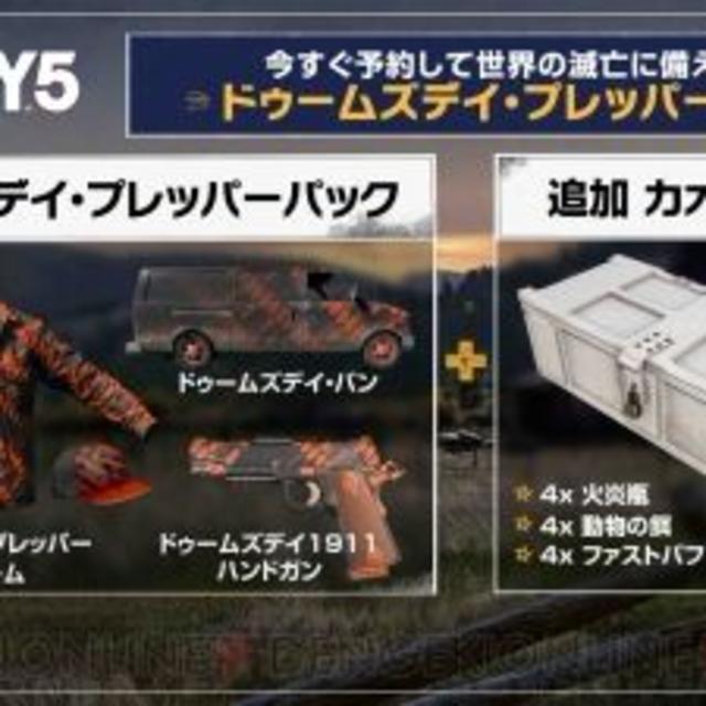 【PS4】ファークライ 5 美品