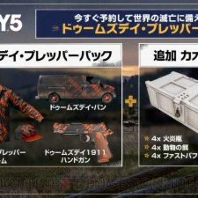 美品 PS4 ファークライ5 FARCRY5 初回特典&ゲオ限定特典コード付き エンタメ/ホビーのゲームソフト/ゲーム機本体(家庭用ゲームソフト)の商品写真