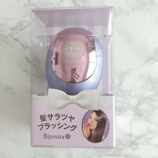 エリップス(ellips)の新品未開封☆Bijouna サラツヤ ブラシ(ヘアブラシ/クシ)