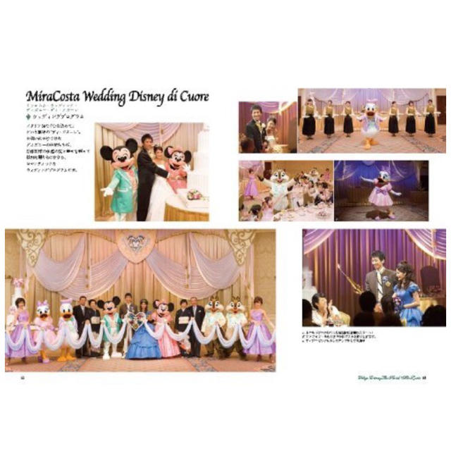 Disney(ディズニー)のディズニーウェディングBook 結婚式 花嫁 ミッキー エンタメ/ホビーの雑誌(ファッション)の商品写真