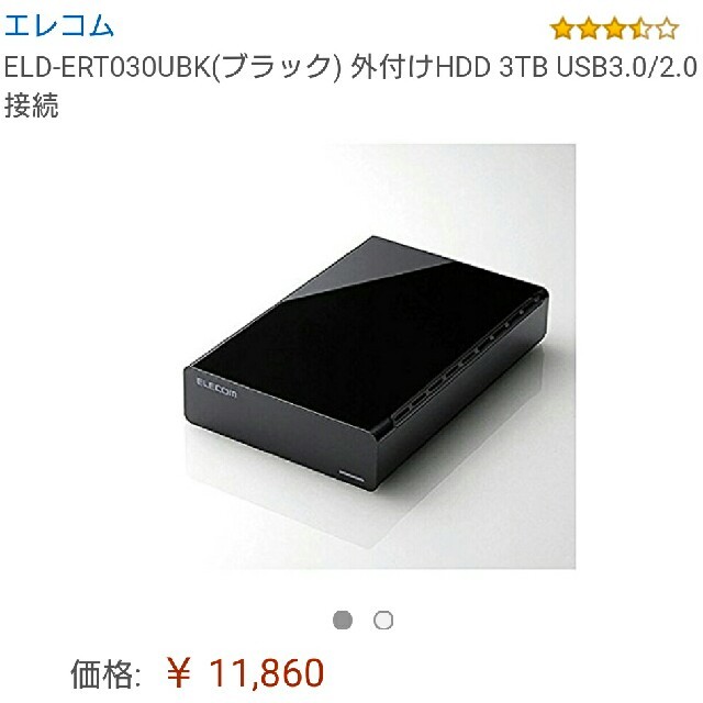 ELECOM(エレコム)の※ひろ様専用※ ELECOM 外付けハードディスク 3.0TB スマホ/家電/カメラのテレビ/映像機器(テレビ)の商品写真