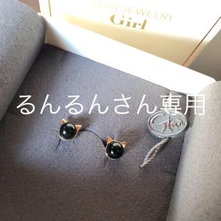 スタージュエリー(STAR JEWELRY)のネコピアス(ピアス)