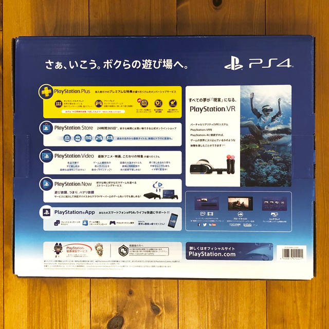 PlayStation4(プレイステーション4)の《新品未使用》PS4本体 エンタメ/ホビーのゲームソフト/ゲーム機本体(家庭用ゲーム機本体)の商品写真