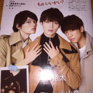 ジャニーズ(Johnny's)のTVガイド 2017/10/27号(表紙なし)(その他)