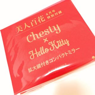 ハローキティ(ハローキティ)の⑅ 美人百花 4月号 付録 ⑅ミラー   ハロー キティ ×chestyコラボ(ミラー)