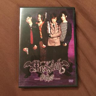 メサイア 紫微ノ章 DVD 舞台の通販 by あき's shop｜ラクマ