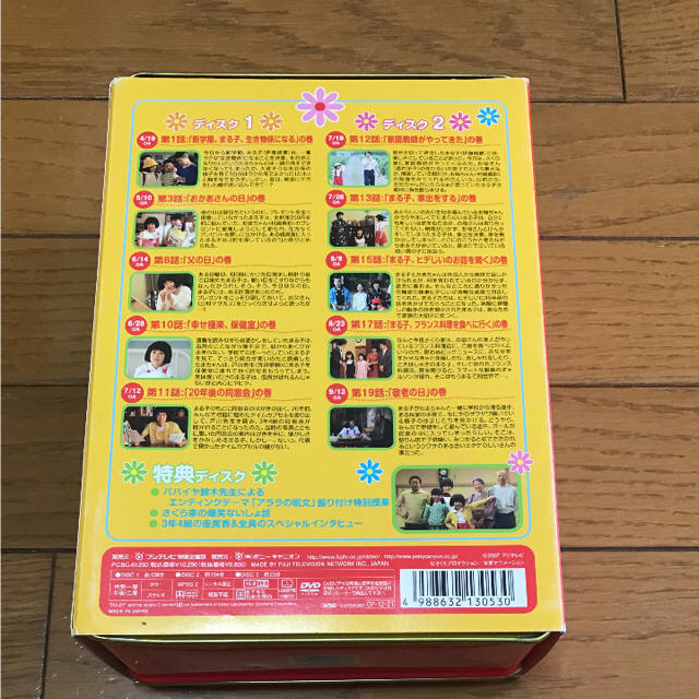 まるまる ちびまる子ちゃん Dvd Boxの通販 By きよぼう S Shop ラクマ