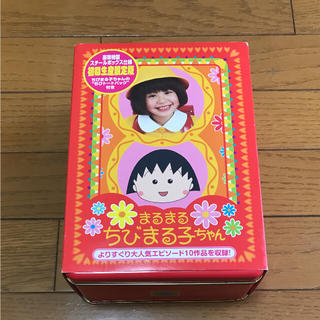 まるまる ちびまる子ちゃん  DVD BOX(TVドラマ)