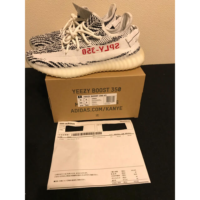 専用 確実正規品 新品未使用  yeezy boost  zebra 27.5