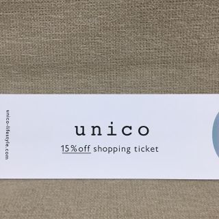 ウニコ(unico)のunico 株主優待券(ショッピング)