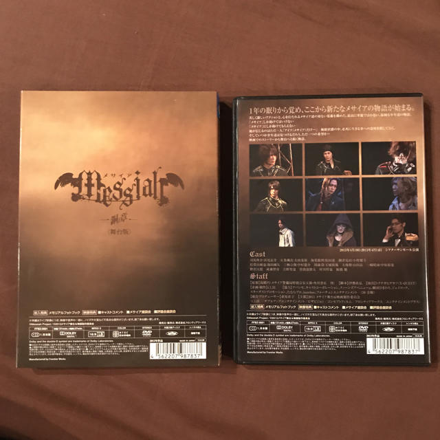 メサイア 銅ノ章 DVD