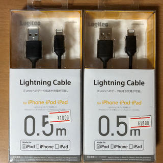 アイフォーン(iPhone)のiPhone iPad ライトニングケーブル 0.5m 2本セット(その他)