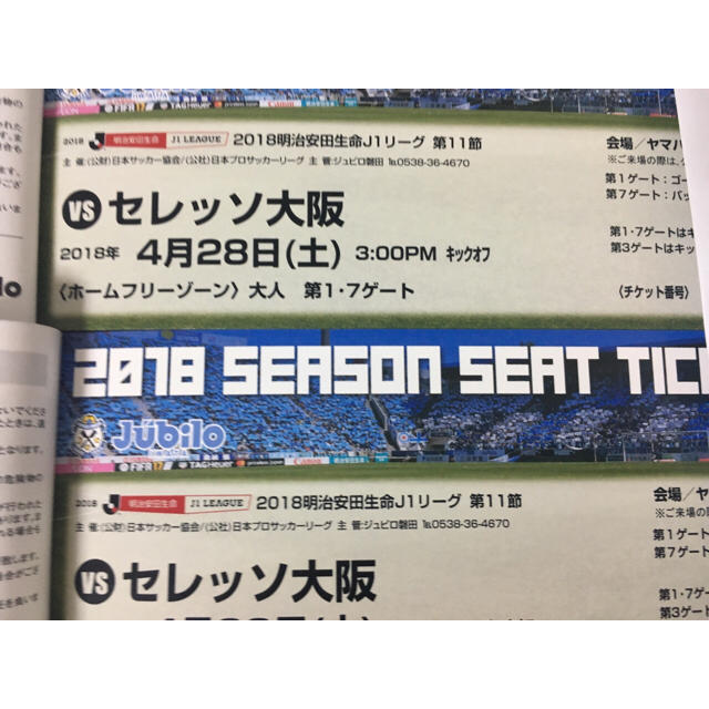 ジュビロ磐田、セレッソ大阪チケット チケットのスポーツ(サッカー)の商品写真