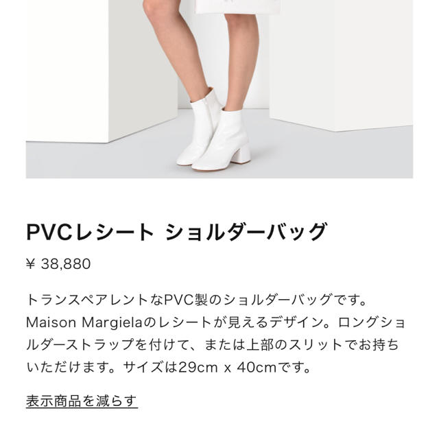 MM6 - MM6マルジェラ レシートショルダーバッグの通販 by yuu's MM6 - MM6マルジェラ レシートショルダーバッグの通販 by yuu's