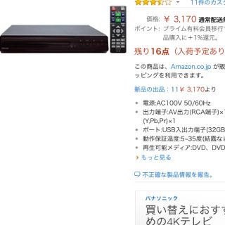 完全未使用DVDプレーヤー(DVDプレーヤー)