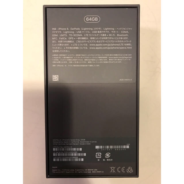 値下【新品】iPhone 8  64GBブラック黒 SIMフリー オマケ付き
