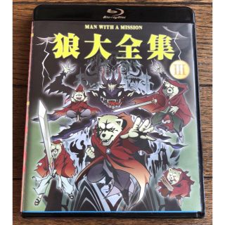 マンウィズアミッション(MAN WITH A MISSION)のMAN WITH A MISSION 狼大全集 Ⅲ Blu-ray(ミュージック)