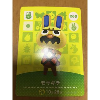 ニンテンドー3DS(ニンテンドー3DS)のモサキチ amiiboカード(カード)