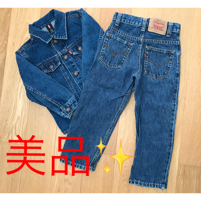 Levi's(リーバイス)の【送料込み】リーバイスのジャケットとジーパン🎀 キッズ/ベビー/マタニティのキッズ服男の子用(90cm~)(パンツ/スパッツ)の商品写真