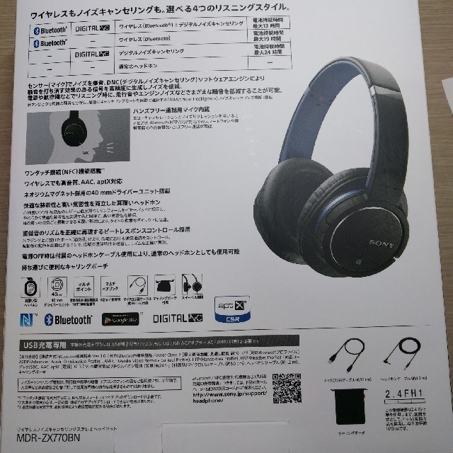 SONY(ソニー)のMDR-ZX770BN スマホ/家電/カメラのオーディオ機器(ヘッドフォン/イヤフォン)の商品写真