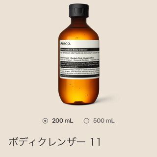 イソップ(Aesop)のイソップ  ボディクレンザー11(ボディソープ/石鹸)