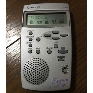 富士ゼロックス 音声翻訳機(日本語 英語) 流暢 TalkPal VH89(旅行用品)