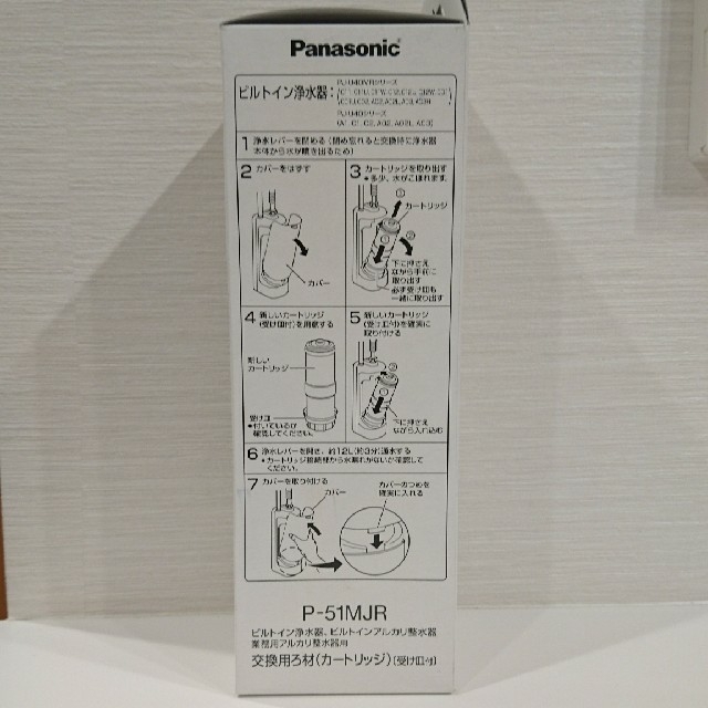 Panasonic(パナソニック)のパナソニック ビルトイン浄水器交換用カートリッジ インテリア/住まい/日用品のキッチン/食器(浄水機)の商品写真