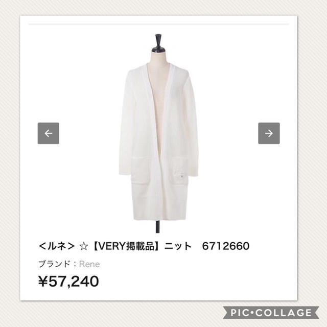 René(ルネ)のひまり様ご専用♡極美品♡2017Rene  ルネ ロングカーディガン/フォクシー レディースのトップス(カーディガン)の商品写真