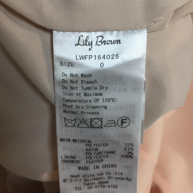 Lily Brown(リリーブラウン)のLily Brown ファー付きパンツ レディースのパンツ(カジュアルパンツ)の商品写真