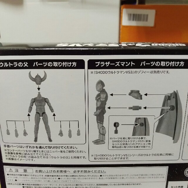 値下げ！ shodoウルトラマン 光の国ジオラマセット