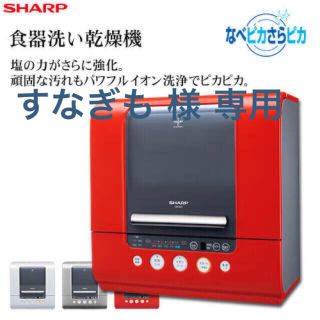 シャープ(SHARP)のSHARP 食器洗い乾燥機 QW- SC1- R(食器洗い機/乾燥機)