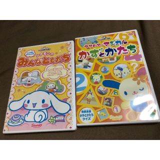 サンリオ(サンリオ)のサンリオしつけDVD２本(キッズ/ファミリー)