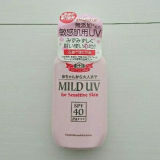 ドクターシーラボ(Dr.Ci Labo)のまぁささま専用  ドクターシーラボ マイルドUV 敏感肌用日焼け止め乳液(日焼け止め/サンオイル)