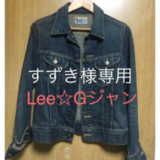 リー(Lee)のUSED☆Lee Gジャン細身(Gジャン/デニムジャケット)