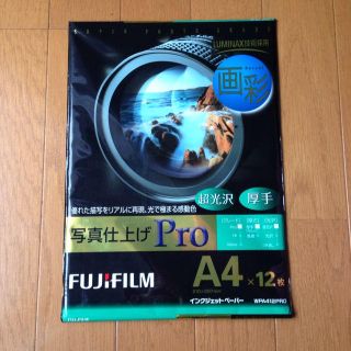 FUJIFILM☆インクジェットペーパー(その他)